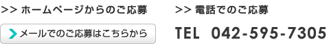 お電話でのお問合せは
3